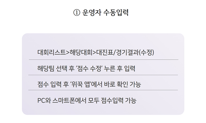 매치보드25